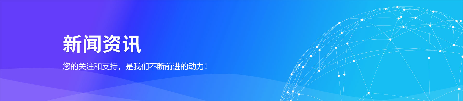 行業(yè)資訊